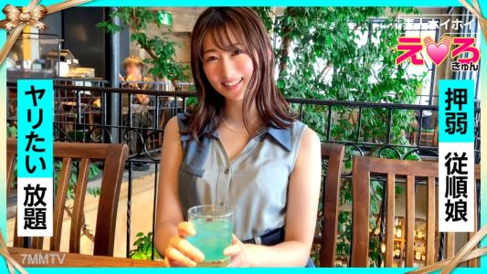 420ERK-028 じゅんちゃん(23) 素人ホイホイ・えろきゅん・素人・美少女・美乳・パイパン・泥●・色白・コスプレ・電マ・ハメ撮り