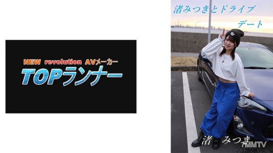 718YZF-009 Top Ranker Nagisa Mitsuki