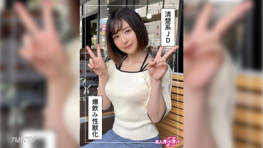 420HOI-243 Tsudumi-san (22) Amateur Hoihoi Z・Amateur・Caught on Camera・Documentary・Beautiful Girl・College Student・Squirting・Facial・Self-shot