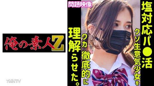 230ORECO-388 에루