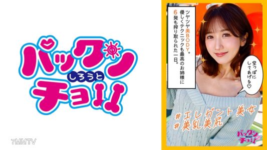 460SPCZ-005 走在路上，所有人都回頭看的超色情美女六發射精！現場內射性愛狂歡！！