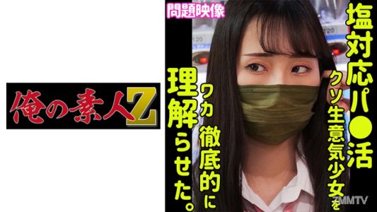 230ORECO-389 미노리