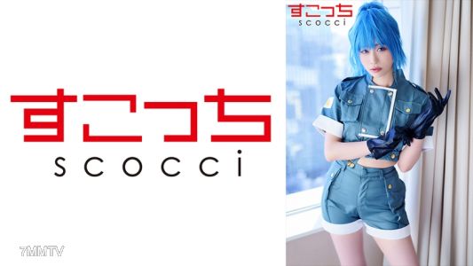 362SCOH-121 【내사정】 엄선된 미소녀에게 코스프레 시키고 내 아이를 임신시키다! 【レ●ナ】 키야마 유하