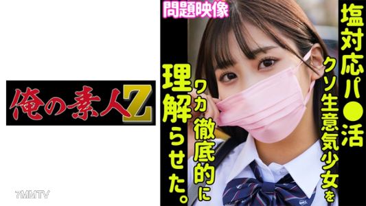 230ORECO-386 내 것