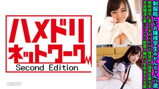 328FANH-162 제복이 눈부신 아가씨 학생 미칸짱 18세, 선생님에게 배운 어른 SEX로 발정 중인 우등생 미소녀. 천진난만한 젊은 와레메에 기쁨의 씨뿌리기 생중 임신 교미