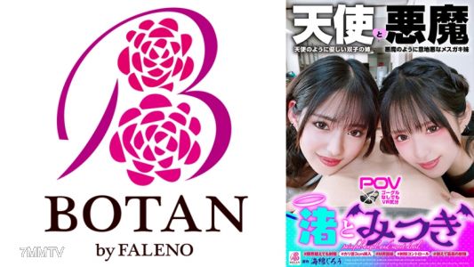 700VOTAN-049 "Shore to Mitsuki" 무한 사정하는 천사와 사정을 관리하는 악마 쌍둥이 # 무한 사정하는 흰 천사 # 한계 이상으로도 사정 # 사정해도 사정해도 # 고환 비어있음 # 더 내기 전까지 용서하지 않음 # 친절한 악마 "좋아하는 만큼, 죽을 것 같은 때까지 몇 번이고 몇 번이고 기분" 쏴게 해줄게♪」＃사정 관리하는 검은 악마＃조급조급 참아＃사정 컨트롤＃카리머리 3cm 삽입 SEX＃참아 참아 최고의 사정＃나쁜 천사 "가버려