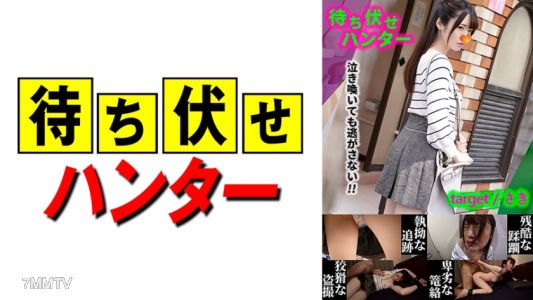 590MCHT-030 먼저 기다리는 매복남의 비열한 행위 part.30