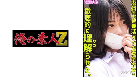 230ORECO-439 히마리