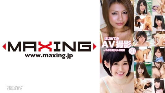 071MXDLP-0166 처음의 AV 촬영~ 순진한 미소녀 4시간 8 마츠모토 메이 키타카타 료 하쿠이 유키 사키노 칸나 시나가와 토와