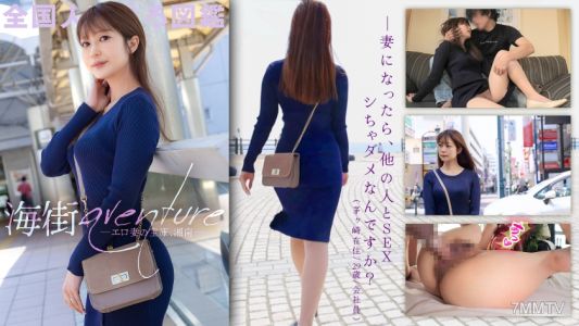 336KNB-270 【쇼난은 색정 아내의 보석 상자야www】 가정과 일로 스트레스가 쌓이고 성욕도 쌓인 욕구 불만인 젊은 아내가. 어째서인지 눈매와 손의 움직임이 정말 색기 넘치는 부인, 그녀의 자랑인 질척한 펠라로 내 좆도 폭발 직전이야 (爆)! 현실을 잊고 나랑 모험 즐겨보자 www 남편에게 조금 미안한 것 같아서 오늘은 정액 많이 쏴줄게 wwww 가나가와현 카마쿠라시 치가사키역 앞