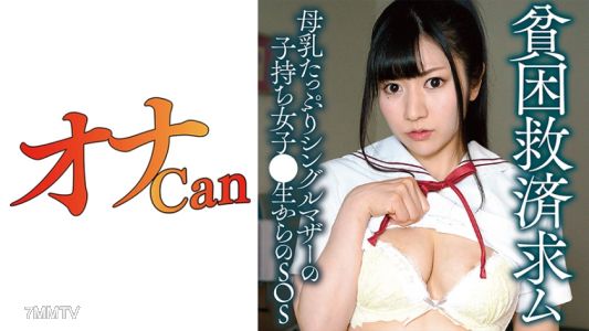 730DMTP-029 Breastmilk High School Girl Wakana