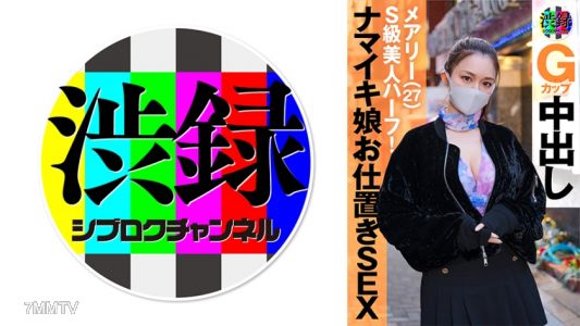 737SRC-007 비터 레코딩 ch 메리
