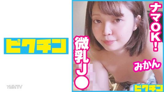 727PCHN-071 아저씨를 좋아하는 원광삼매 J○에게 부탁받아서 안에 사정했다!