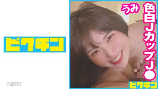 727PCHN-074 위협적인 100cm 초과 J컵! 하얗고 천연 J○에게 두 번 내사정!
