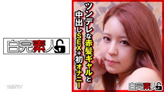 494SIKA-291 冷酷的紅髮嬌女和內射性交