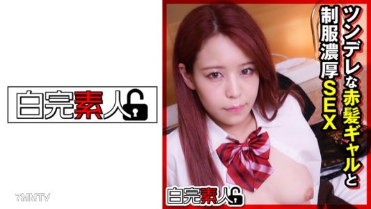 494SIKA-292 冷酷的紅髮女孩和穿著校服進行激烈的性行為