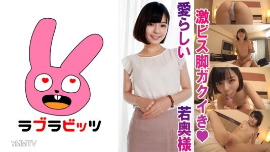 770RABI-003 비밀 연애 ● 아름다운 작은 키의 젊은 부인 유이카 씨