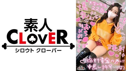 529STCV-337 【Sticky, white peach ass college girl and circular light sex】A JD in the midst of a highly praised moratorium makes an old man cum repeatedly for her trip to Hawaii! With her superb hugging sensation and transparent smooth skin, she wears erot