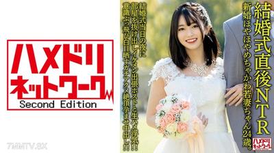 328HMDNV-646 【NTR Right After Wedding】The newlywed, super cute young wife, 24 years old. On the night of her wedding, she sneaks out of the room and cheats with a handsome business trip host, having raw sex! She&quots so lost in ecstasy that her eyes roll bac