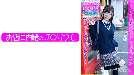 713JKRF-012 Name