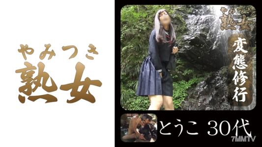 740YMTK-017 Touko, 30s, 01