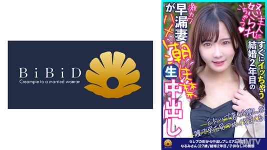 522DHT-0807 Having sex while being stared at by a super cute housewife! First-class wife Narumi, 27 years old