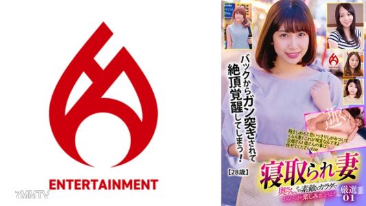 016DHT-0828 Stolen wife, let's enjoy that wonderful body of yours to the fullest! Selected 01