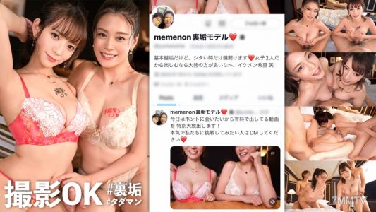 MAAN-900 【超新星！從初回開始就有雙神乳SP！】新企劃一開始就奇蹟般的邂逅！引發風暴的兩位色情美女登場！！這次的隱藏美女是【雙G罩杯巨乳美女！身材最強SSS級！】在陽台上喝酒自誇性感→興致勃勃前往約會基地！光是親吻就濕透透的超敏感體質！ 用我引以為傲的手指技巧從粉紅色的陰道裡噴射，噴射！大爆潮！這個企劃才能看到的超豪華！生交活動祭典！子宮深處求精種馬六連發SP！！【拍攝OK #隱藏粉絲專屬檔案01: のん&メアリー】