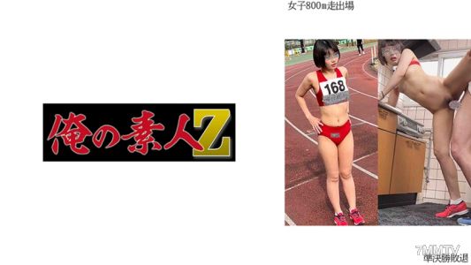230OREMO-004 女子800米跑出场I※半决赛败退