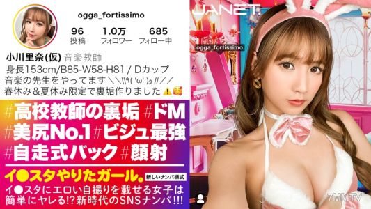 390JNT-060 【女教師的超色內幕】春假限定，變身為嬉皮女子的音樂老師在SNS被撩！絕對所有男生都把她當作手淫寵物，視覺最強&超級美臀的老師！！如果被學校發現一定會退學的，濃厚的違規性行為！！被打屁股感到興奮的M女，不斷高潮並噴出愛液！ 【想玩Instagram的女孩】