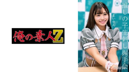 230OREMO-009 まいやん