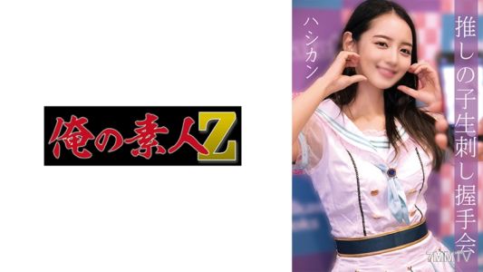 [Reducing Mosaic]230OREMO-010 Hashikan