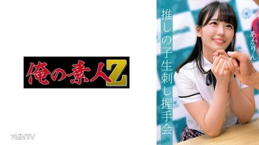 230OREMO-012 Akarin