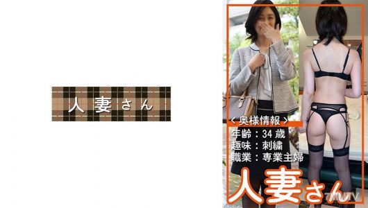 776HDSN-001 人妻さん 001