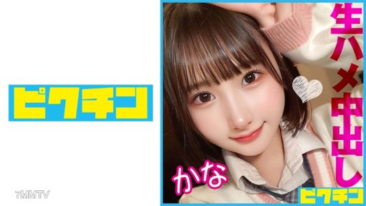 727PCHN-085 身長143cmのエッチで可愛い貧乳美少女に2回中出し！