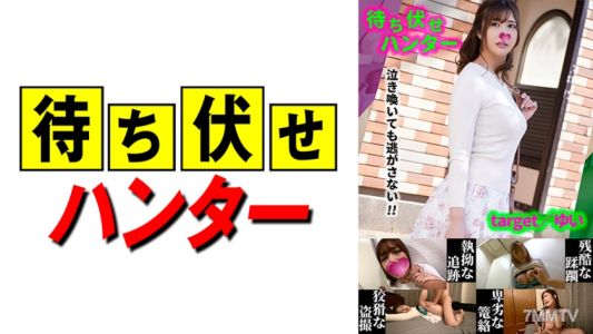 590MCHT-037 由伊 伏擊男的卑鄙行徑 part.37