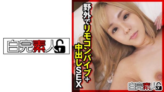 494SIKA-305 在戶外用遙控震動棒+內射性交