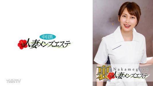 593NHMSG-025 正式演出有！中目黑人妻出差按摩女郎 香穗