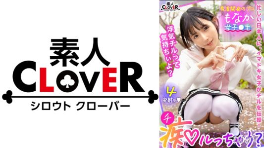 529STCV-349 反NTR冷靜出軌！大雞巴是女性的共同財產嗎？「男朋友借我用一下♪」代替三文魚女友，玩弄乳頭徹底開發！天真無邪的臉孔背後隱藏著熟練手法，狂風暴雨般的淫蕩責罰！ 從纖細的腰部完全無法想像到那樣強力的自慰運動，肋骨都浮了出來，彎成虾米般的痙攣高潮！【要不要發春？】
