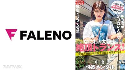 406FTHT-140 【新シリーズ始動】「女子旅ナンパ」改めリニューアルにて「上京ちゃん」シン始動の1人目から大暴走の逸材発掘！【大阪から来たナニワの性獣！】ぼっこぼこにしても物足りない！限界を作らない！強欲メンタル！【首●め懇願！半狂乱で何度も絶頂アクメ！】頬を叩かれ泣き叫ぶ！【チ○ポをオ○コに挿れてください！チ○ポ足りないです！】容赦ない喉奥イラマで失禁するダラシナイおまん娘！【自ら喉奥までデカチンを咥え込む！】顔を赤くし涙を流す！【上京ちゃん01＠あかりちゃん(21歳/大学生)が毎度おさわがせしま