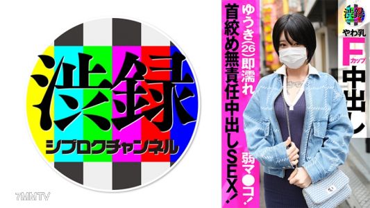 737SRC-009 Juroku ch Yuuki