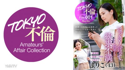 784MDMU-001 まりこ(43)