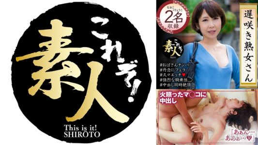 558KRS-230 想看晚熟的熟女嗎？平凡阿姨的色情姿態 34