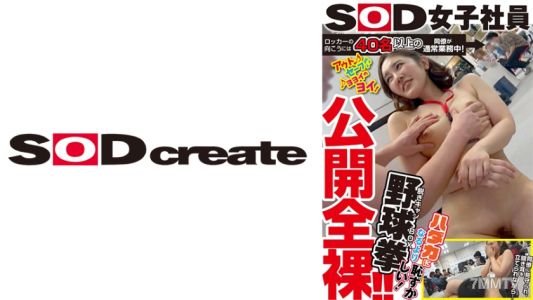 107SHYN-163 Behind the locker, over 40 colleagues are in the middle of regular work! Public nudity!! SOD Female Employee Strip Game BOX Boxing Kono Mura Hiroshi