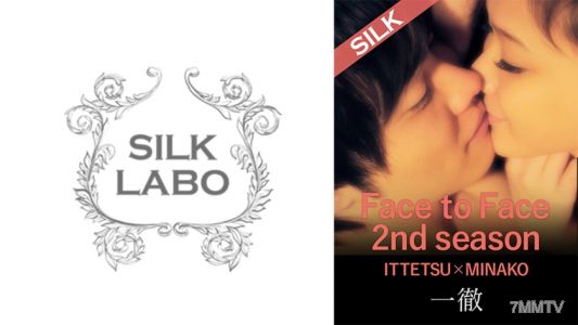 220SILK-0253 面對面第二季/第三組情侶ITTETSU×MINAKO內田美奈子