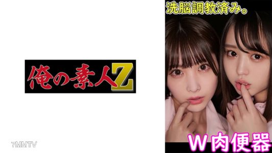 230OREMO-034 ゆら小妹＆りこ小妹