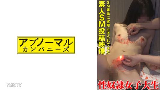 481SACZ-373 受虐女大生綾香 2