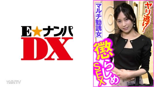285ENDX-452 多重勸誘女懲罰性交！約會跑路！