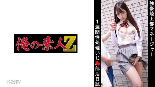 230OREMO-040 陸上部經理E