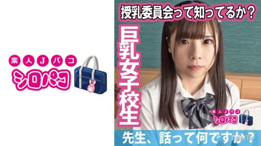 509JPAK-054 你知道授乳委員會嗎？